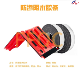 Water-blocking rubber strip